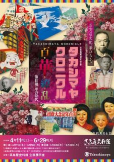 キービジュアル