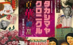 キービジュアル