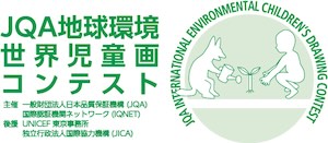 コンテストロゴ