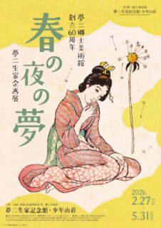 キービジュアル