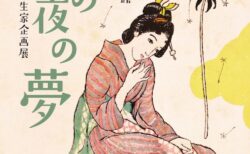 キービジュアル