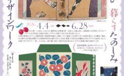 展覧会チラシ画像