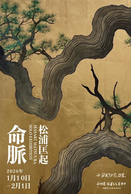 W'UP★1月10日～2月1日　松浦匡起 個展 “命脈”　tHE GALLERY OMOTESANDO（渋谷区神宮前）