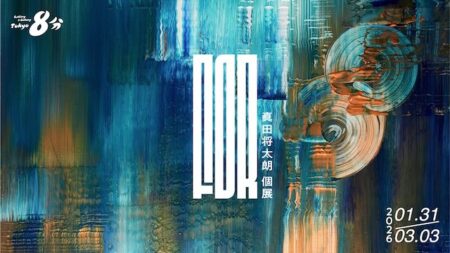 キービジュアル