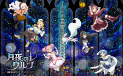 キービジュアル