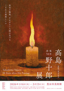 ポスタービジュアル