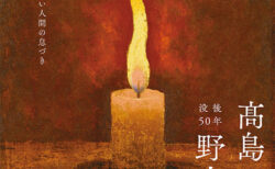 ポスタービジュアル