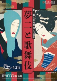 キービジュアル