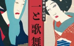 キービジュアル