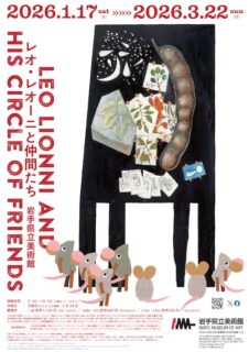 展覧会ポスター