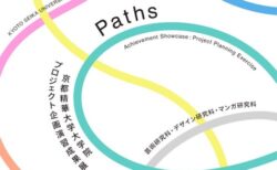 キービジュアル