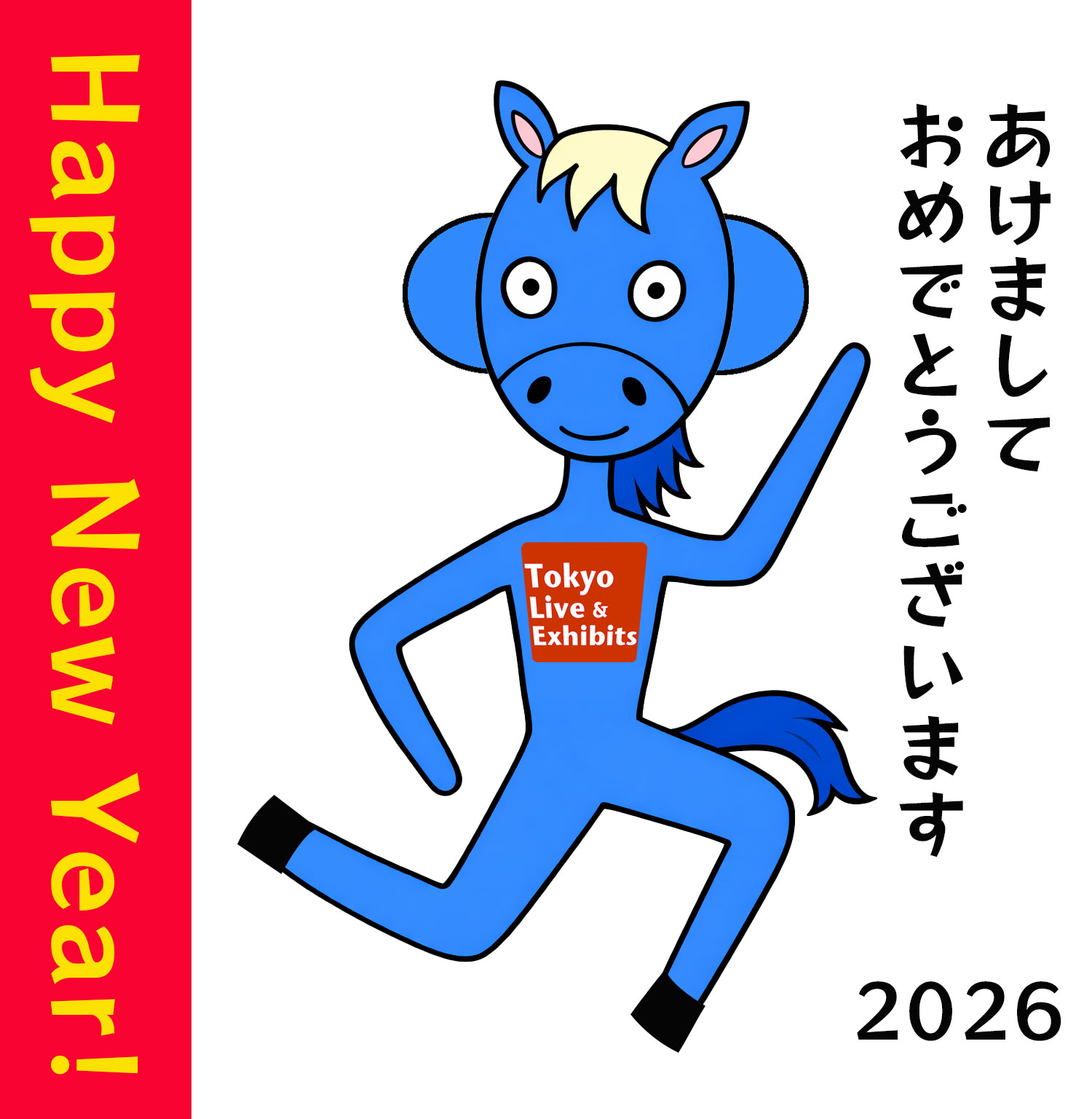 あけましておめでとうございます！ 2026