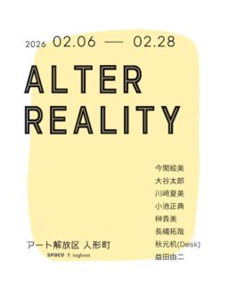 キービジュアル