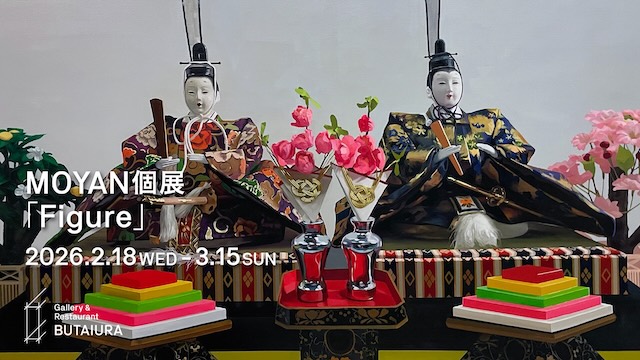 W'UP★2月18日～3月15日　MOYAN個展「Figure」／3月18日～4月11日　西村有未「滲出液とかさぶた」　Gallery & Restaurant 舞台裏（港区虎ノ門）