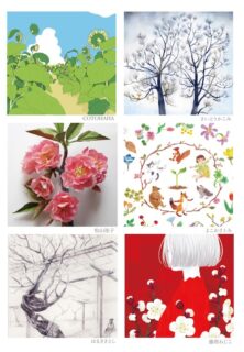 展覧会ポストカード