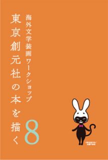 展覧会ポストカード