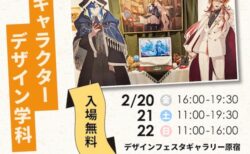 キービジュアル