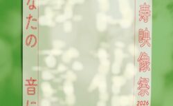 キービジュアル