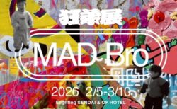 きーびじゅある