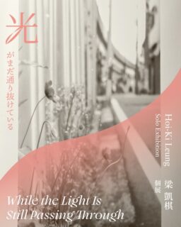 展覧会キービジュアル