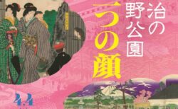 キービジュアル