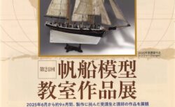 展覧会ポスター