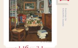 展覧会ポスター