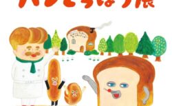 メインビジュアル