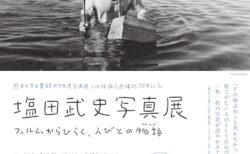 展覧会チラシ表面