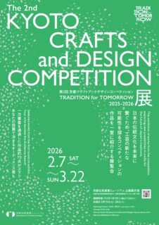 展覧会ポスター