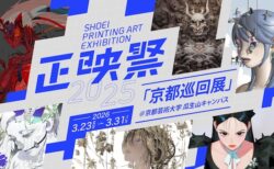 キービジュアル