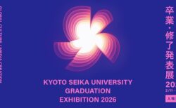 きーびじゅある