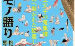 展覧会チラシ表面