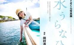 キービジュアル