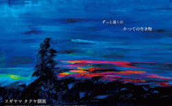 キービジュアル