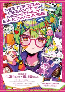 キービジュアル