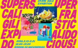 キービジュアル