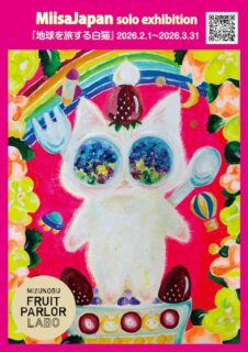 キービジュアル