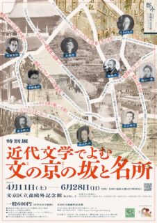 展覧会キービジュアル