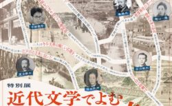 展覧会キービジュアル