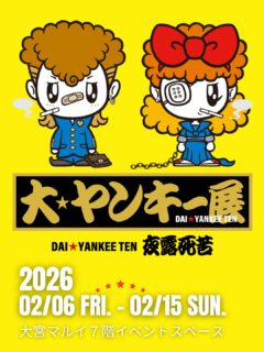 キービジュアル