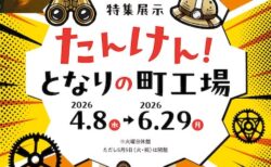 キービジュアル