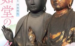 展覧会チラシ表面