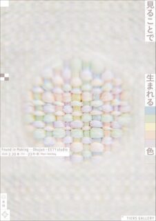 キービジュアル