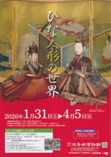 展覧会チラシ表面