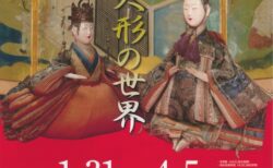 展覧会チラシ表面