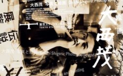 展覧会ポスター