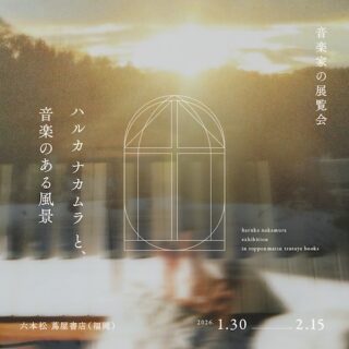 キービジュアル