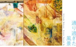 メインビジュアル