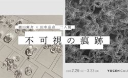 キービジュアル